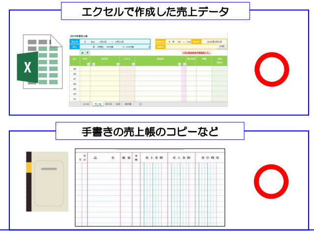 持続化給付金の売上データの参考資料です。